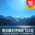 新疆全景、南北疆双飞12天