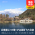 【纯玩定制，直飞大理】丽江+大理+泸沽湖双飞六日游