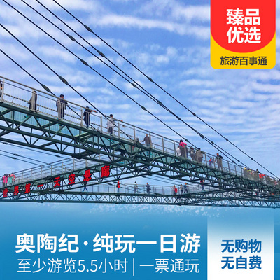 奥陶纪旅游:万盛奥陶纪冒险探秘一日游