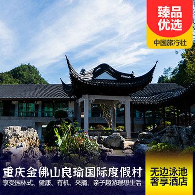 长江索道旅游:山城的印象3日游