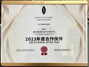 探索号游轮授权