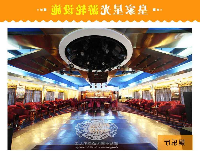 皇家星光号游轮娱乐厅图片