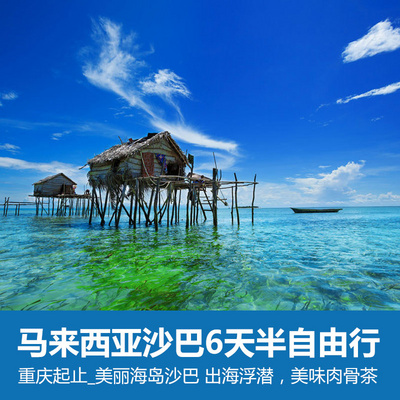 沙巴旅游:马来西亚沙巴6天半自由行 唯美沙滩落日｜酒吧一条街