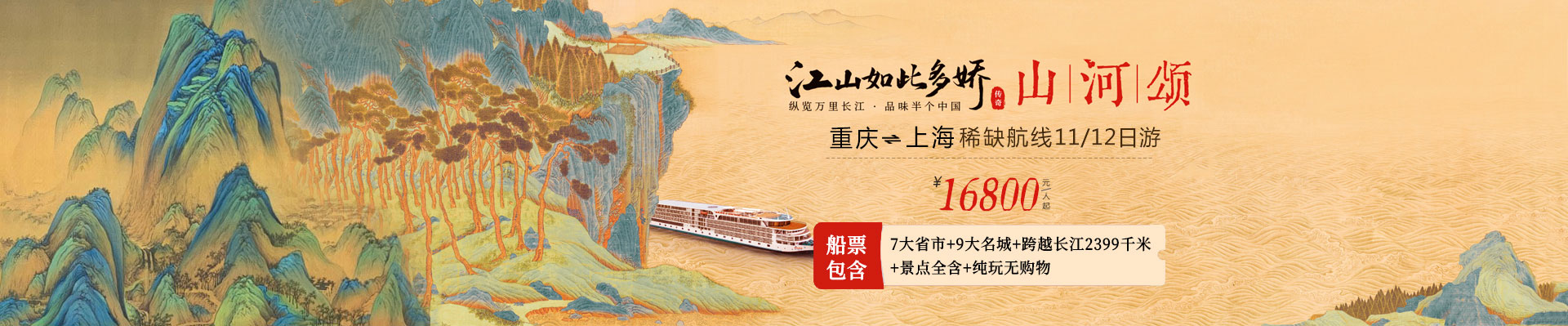 世纪上海线