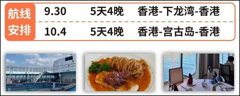 鼓浪屿号国庆相关航线及设施