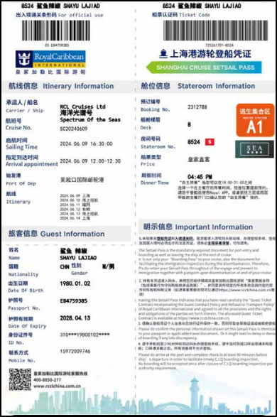 海洋光谱号船票