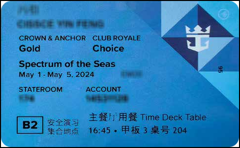 海洋光谱号船卡样式
