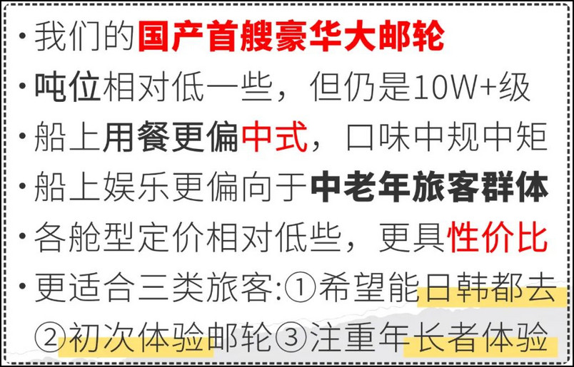 爱达魔都号特点