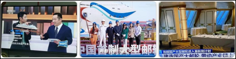 爱达魔都号新闻报道