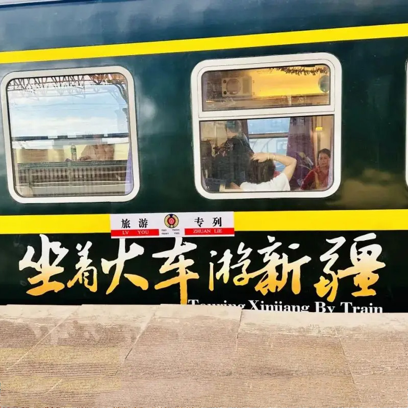 【天山南北疆山无限】空调专列19日游
