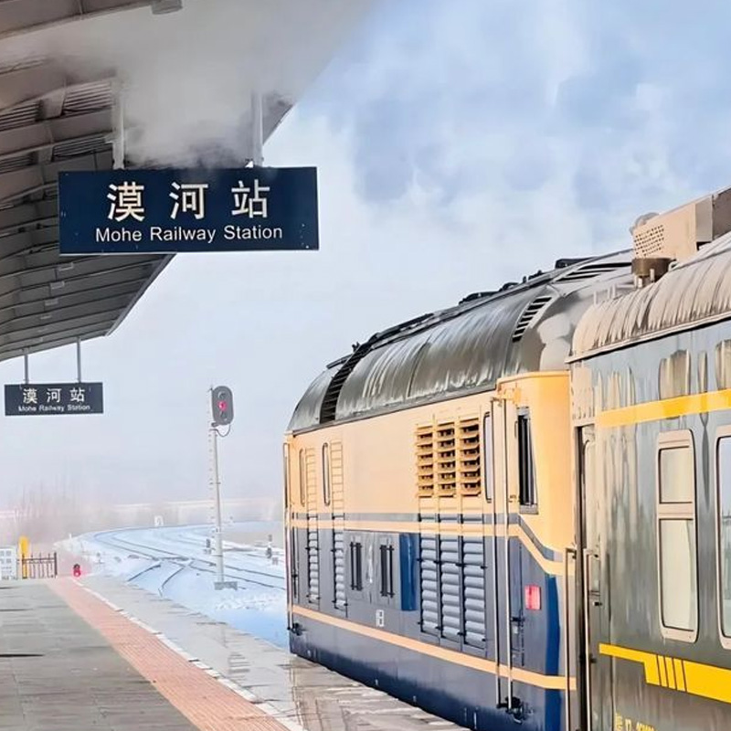 【一路向北】东北空调旅游专列17日游