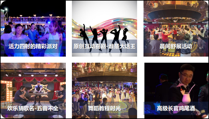 鼓浪屿号精彩活动