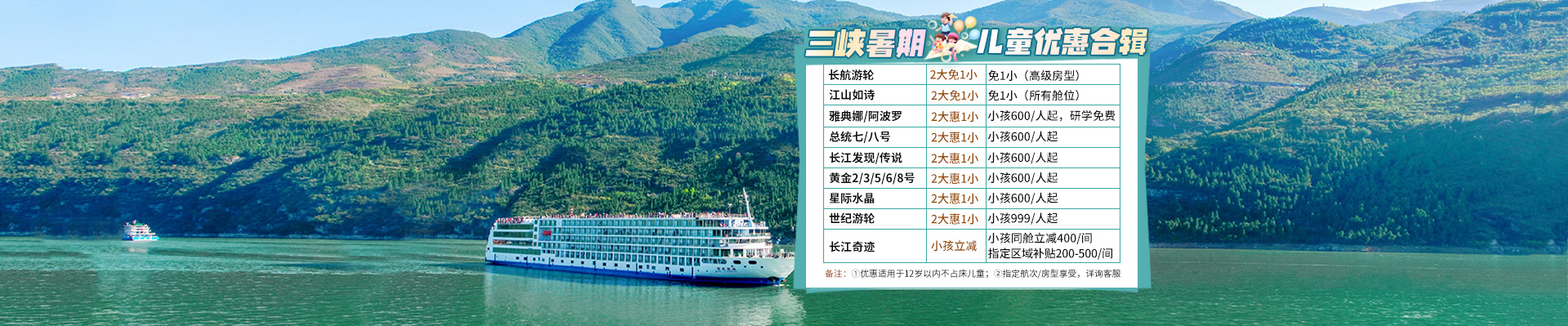 暑期活动
