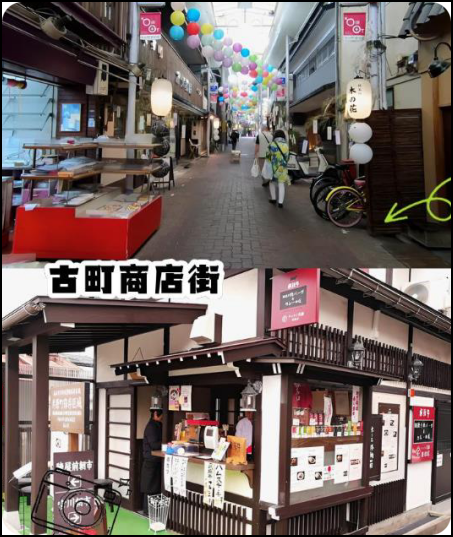 古町商业街