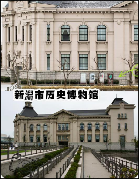 新潟市历史博物馆