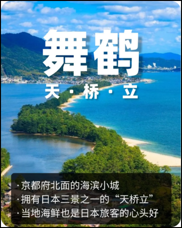 舞鹤介绍