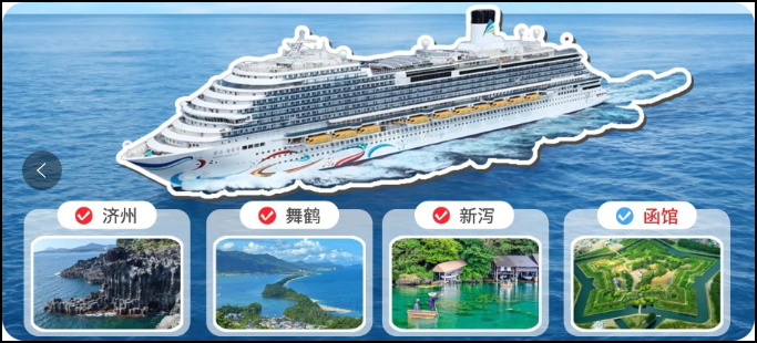 爱达魔都号日韩航线总览