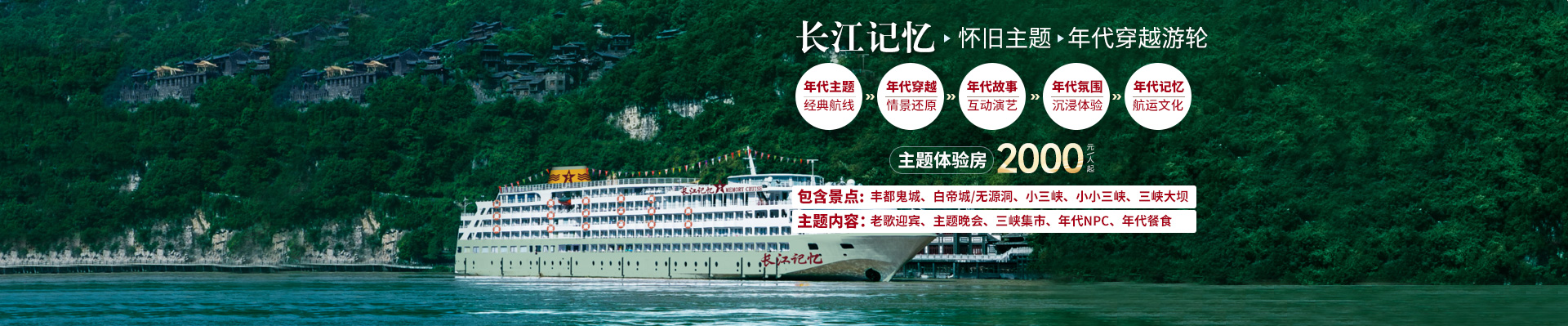 长江记忆