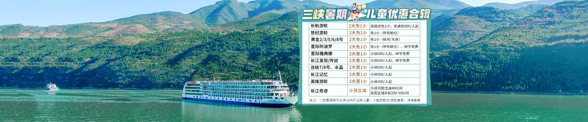 暑期活动