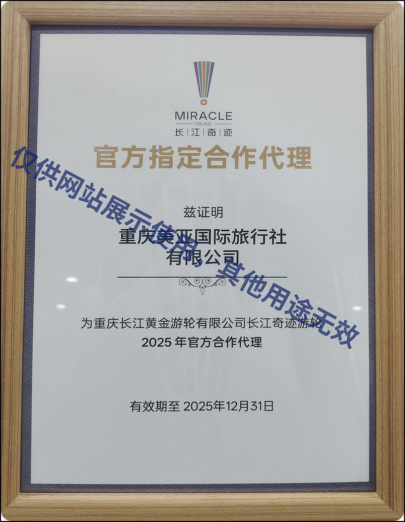 長江奇跡代理