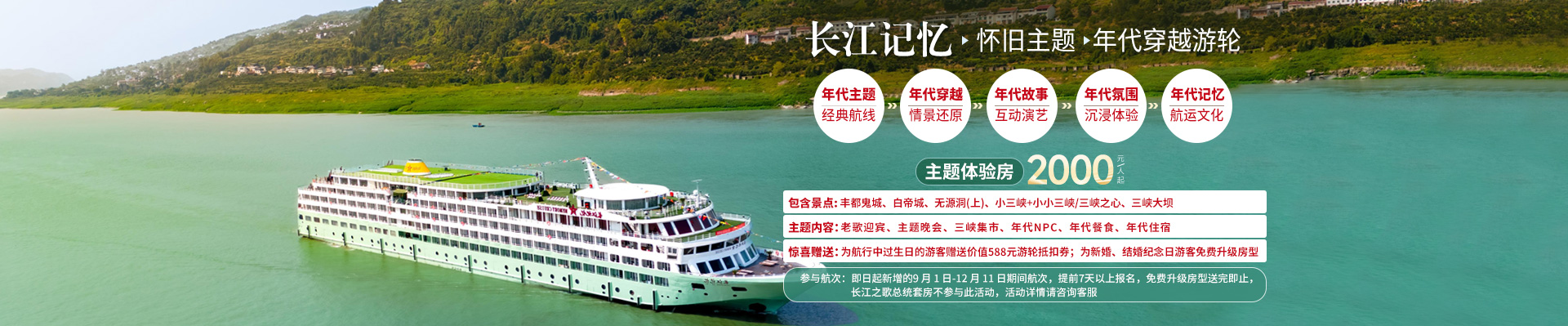 长江记忆