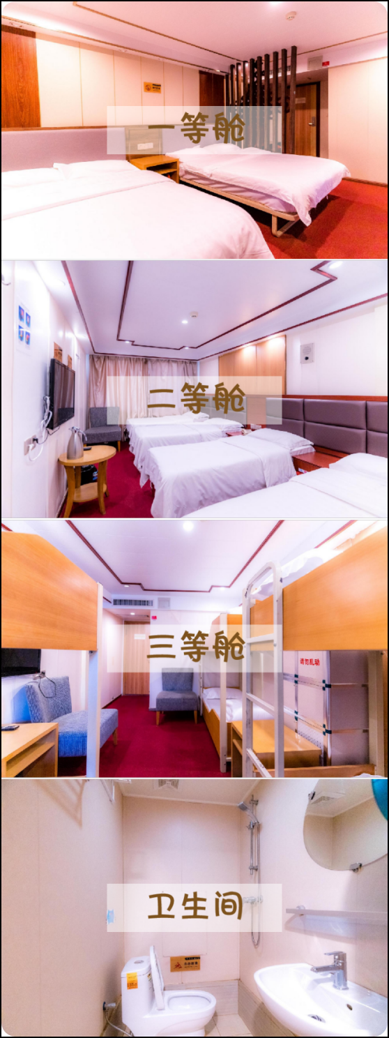 三峡游轮5