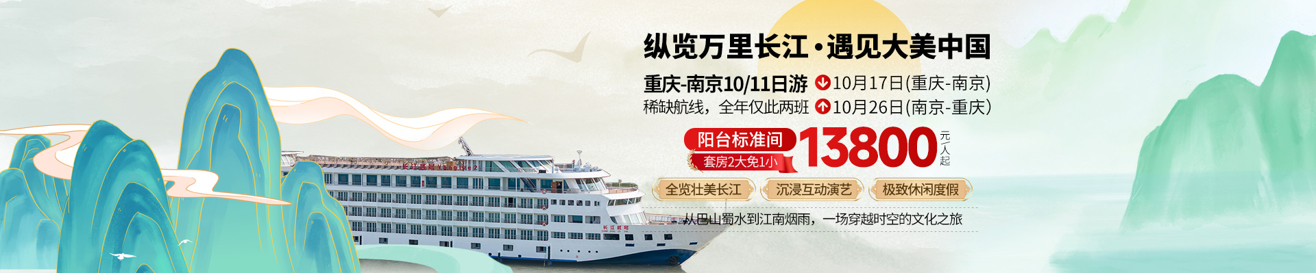 长江贰号