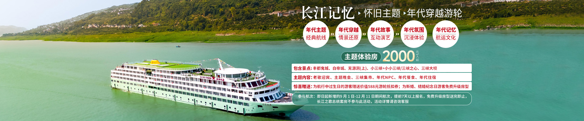 长江记忆