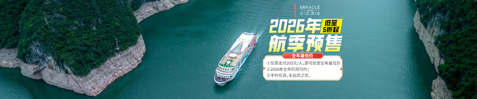 长江奇迹双11