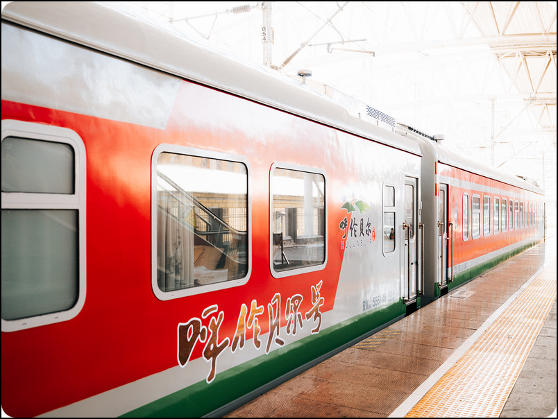 呼伦贝尔号列车车体